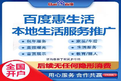 百度平台推广案例：助力中小企业崛起