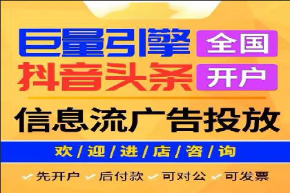 探索今日头条信息流广告的投放策略——以某品牌为例